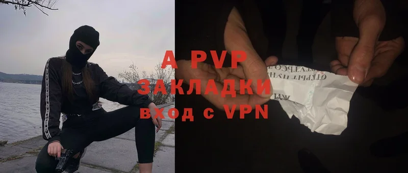 купить закладку  Большой Камень  APVP крисы CK 