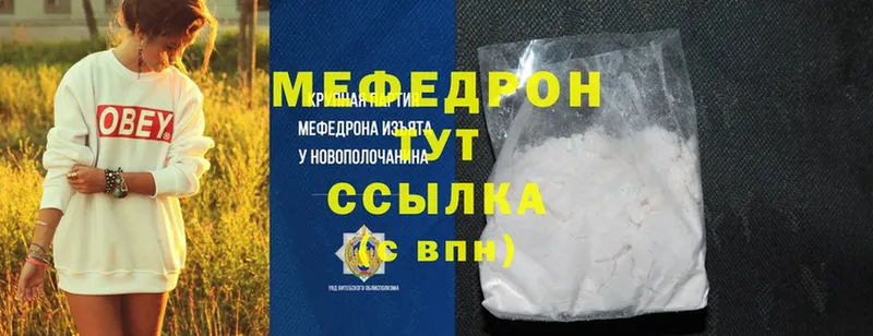 МЕФ mephedrone  Большой Камень 